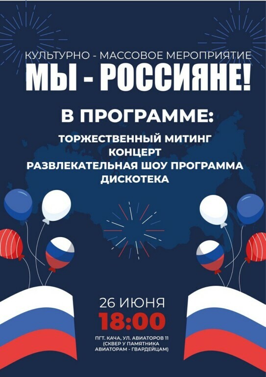 Афиша 1